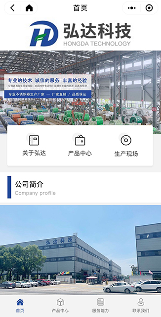 弘达科技